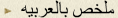 Arabic abstract